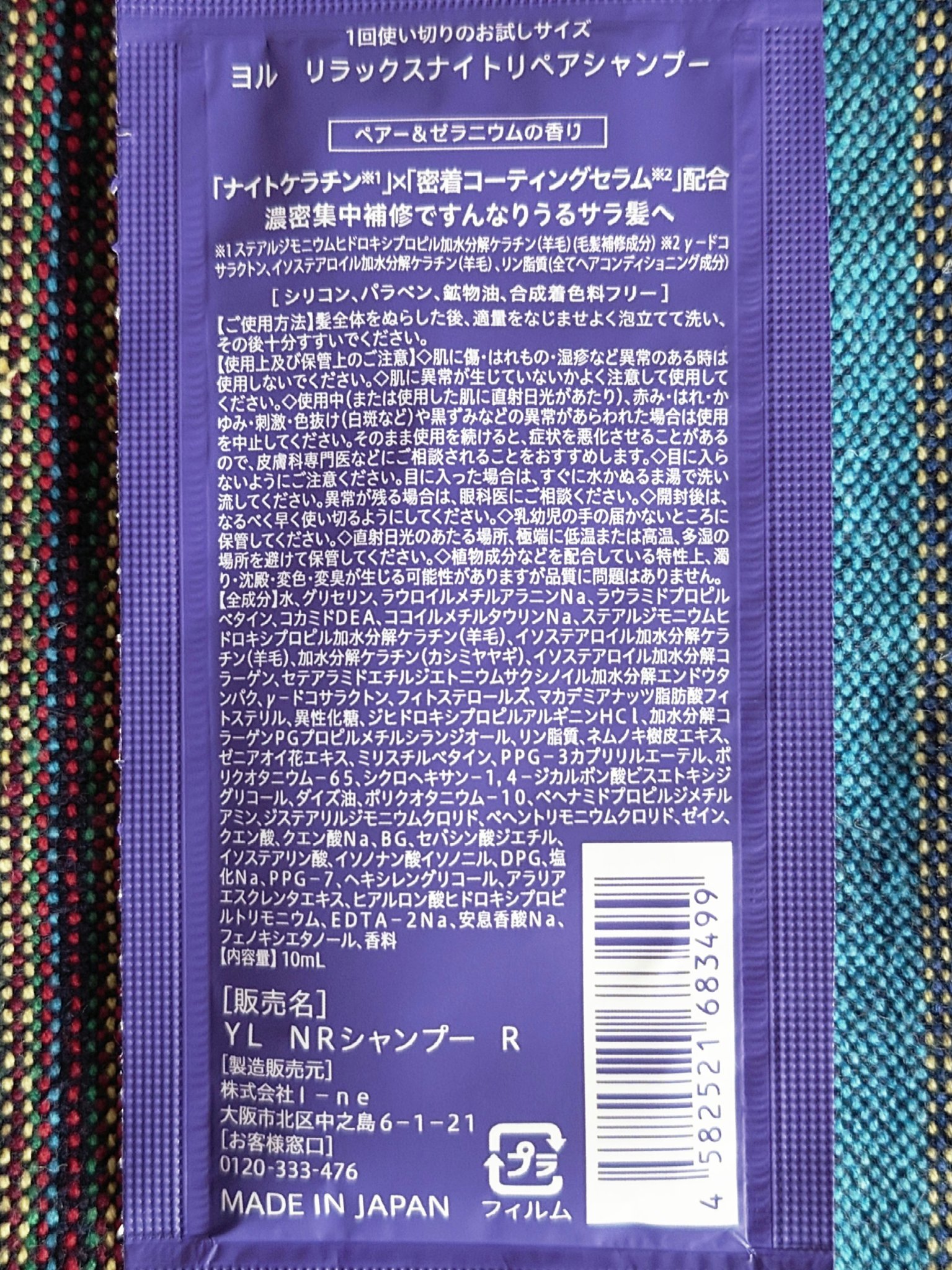 リラックスナイトリペア シャンプー／トリートメント/YOLU/市販シャンプーを使ったクチコミ（3枚目）
