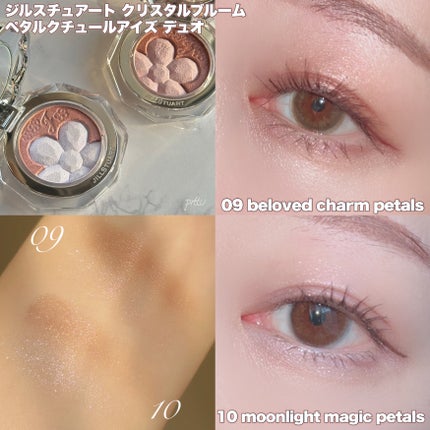 ジルスチュアート クリスタルブルーム ペタルクチュールアイズ デュオ/JILL STUART/アイシャドウパレットを使ったクチコミ(7枚目)