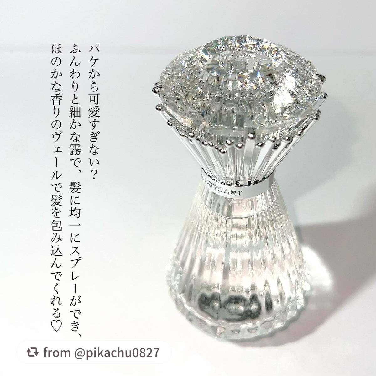 ブリリアントジュエル パフュームド ヘアミスト/JILL STUART/ヘアミストを使ったクチコミ(2枚目)