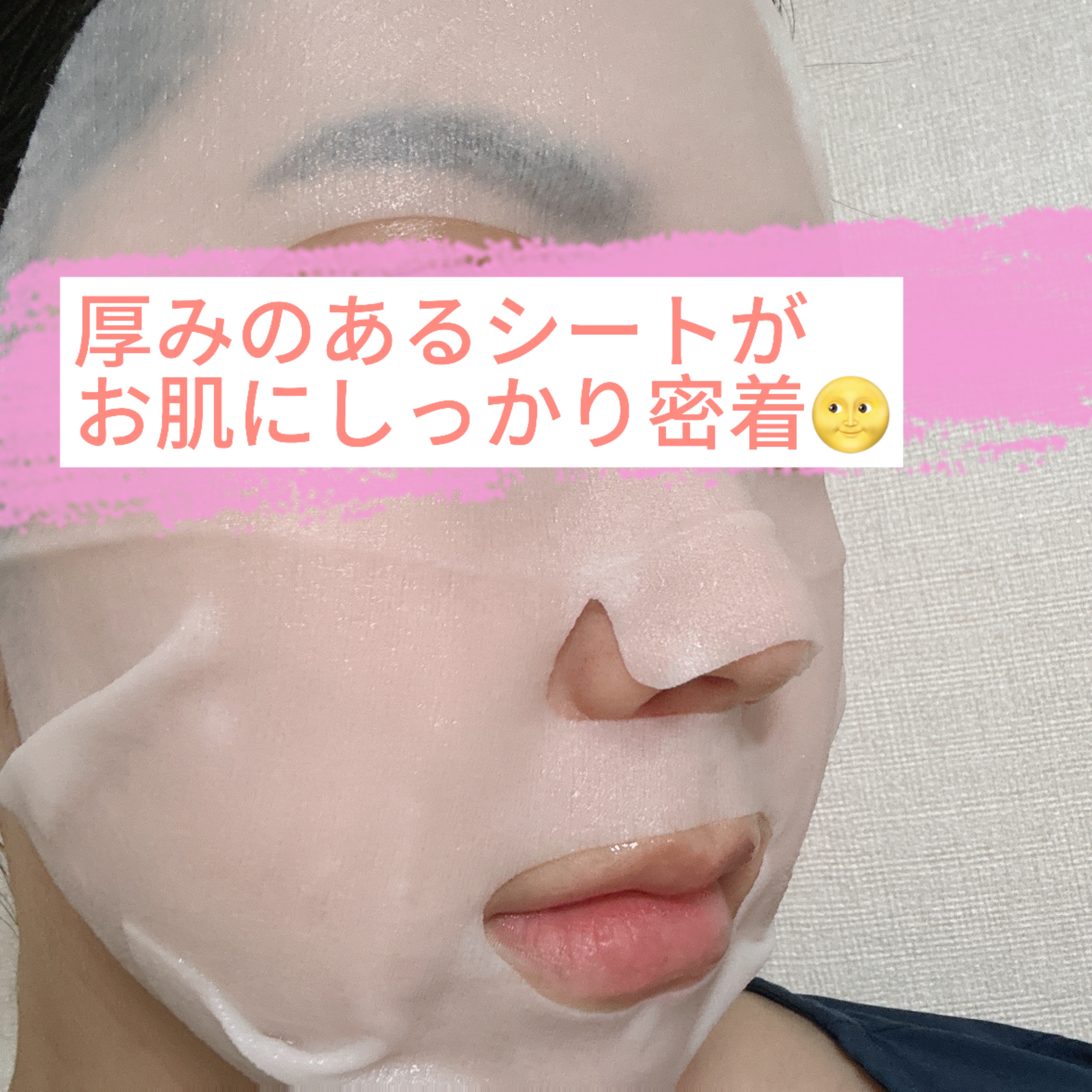 WRバウンス ウォーターフル パーフェクティング マスク/KAHI/シートマスク・パックを使ったクチコミ（3枚目）