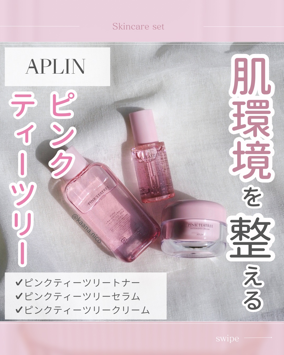 アプリン　ピンクティーツリースキンケア 3種セット APLINのスキンケア・基礎化粧品 ピンクティーツリートナー他、2商品を