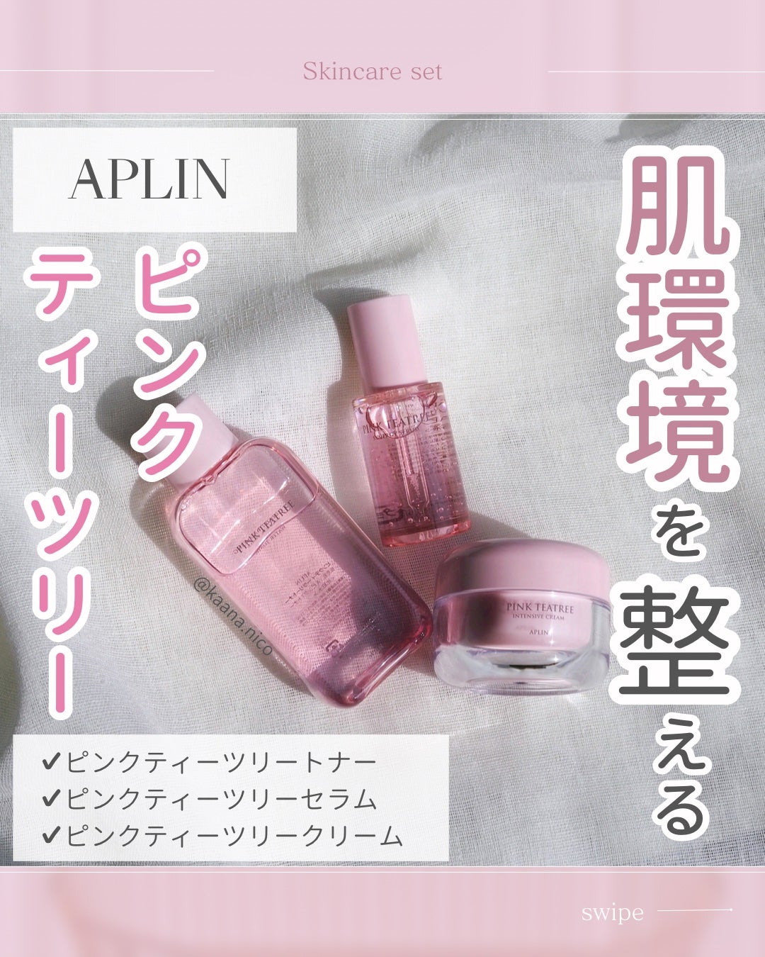 ピンクティーツリートナー/APLIN/化粧水を使ったクチコミ(1枚目)