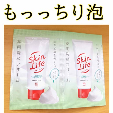 薬用洗顔フォーム/スキンライフ/洗顔フォームを使ったクチコミ(1枚目)