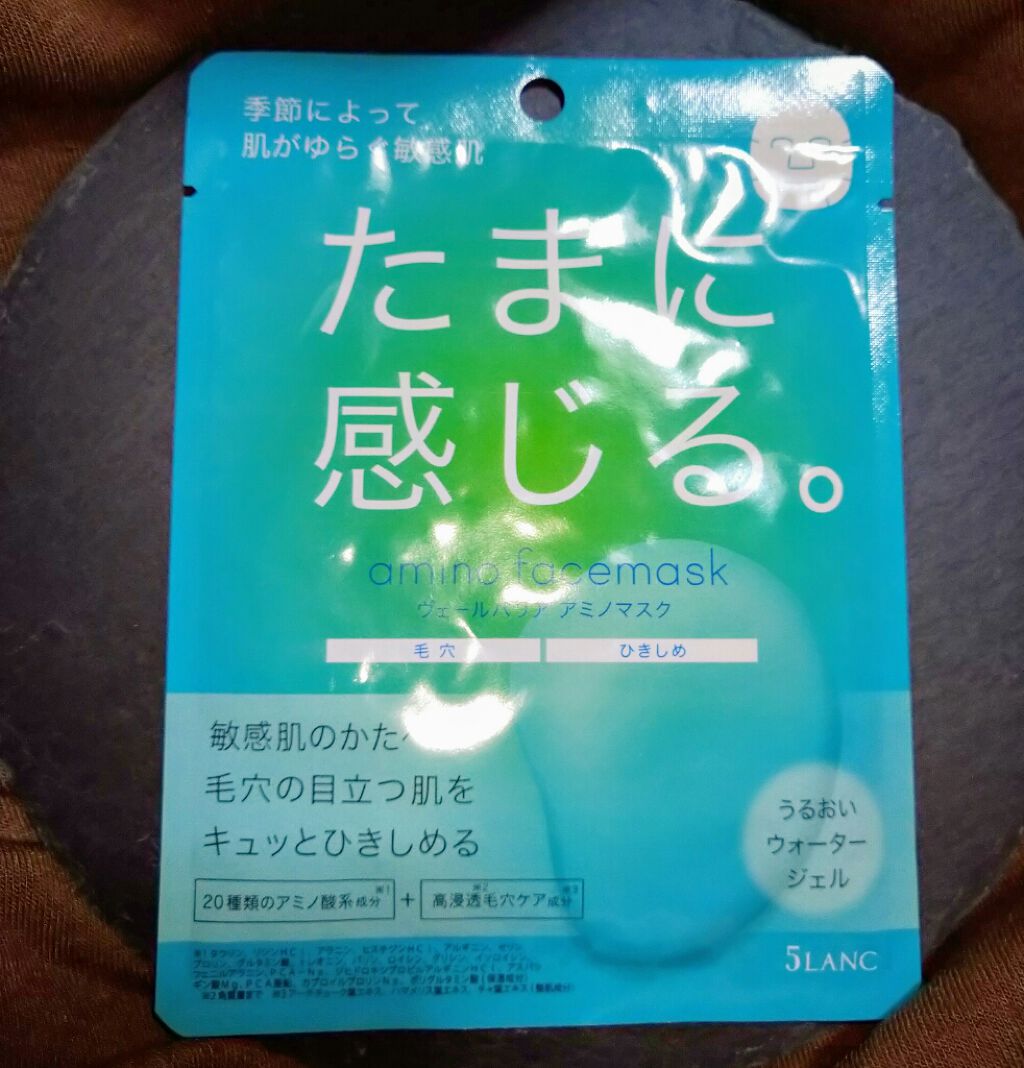ヴェールバリア アミノマスク うるおいウォータージェル/5LANC/シートマスク・パックを使ったクチコミ(1枚目)