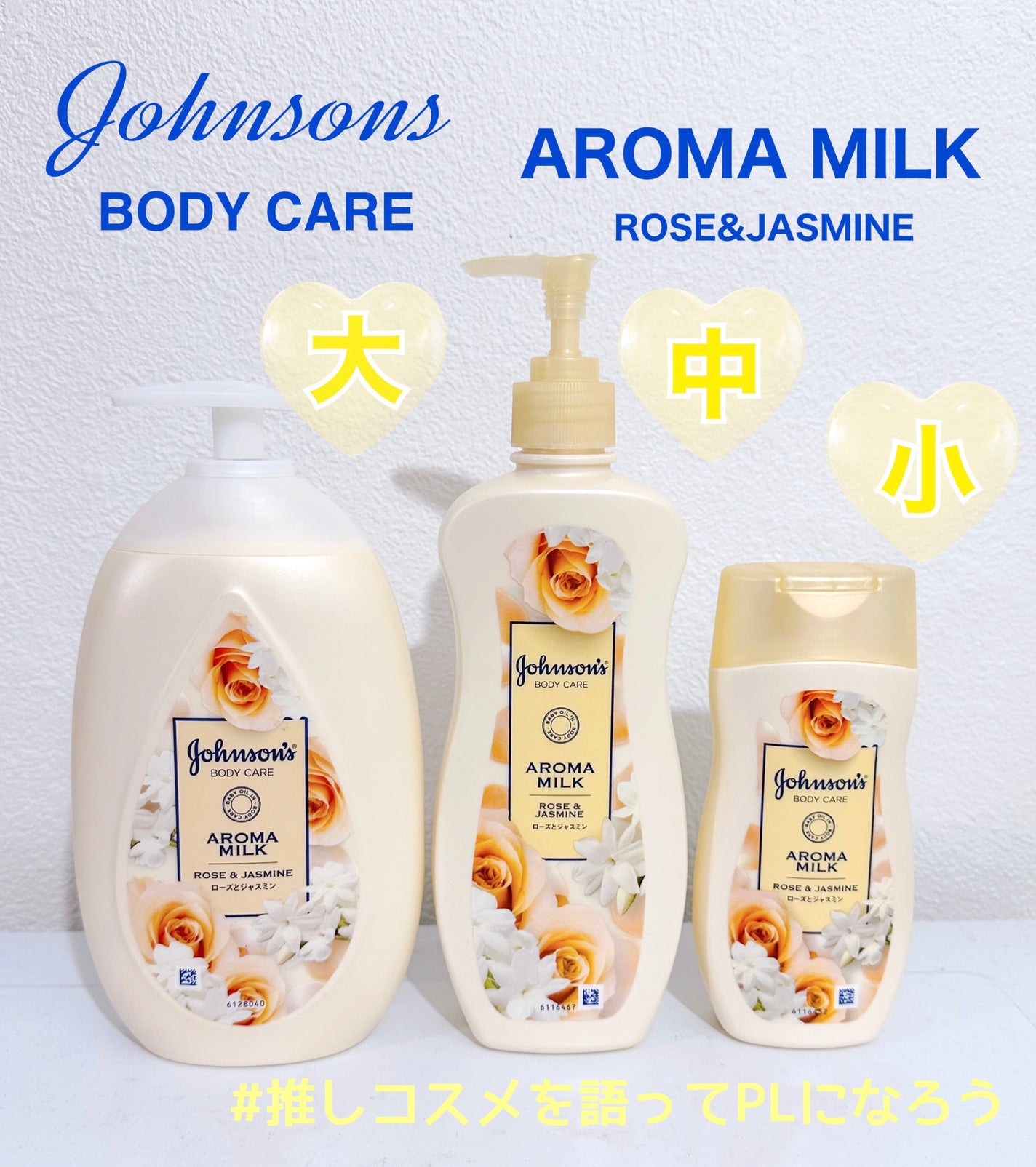 エクストラケア アロマミルク/ジョンソンボディケア/ボディミルクを使ったクチコミ(1枚目)