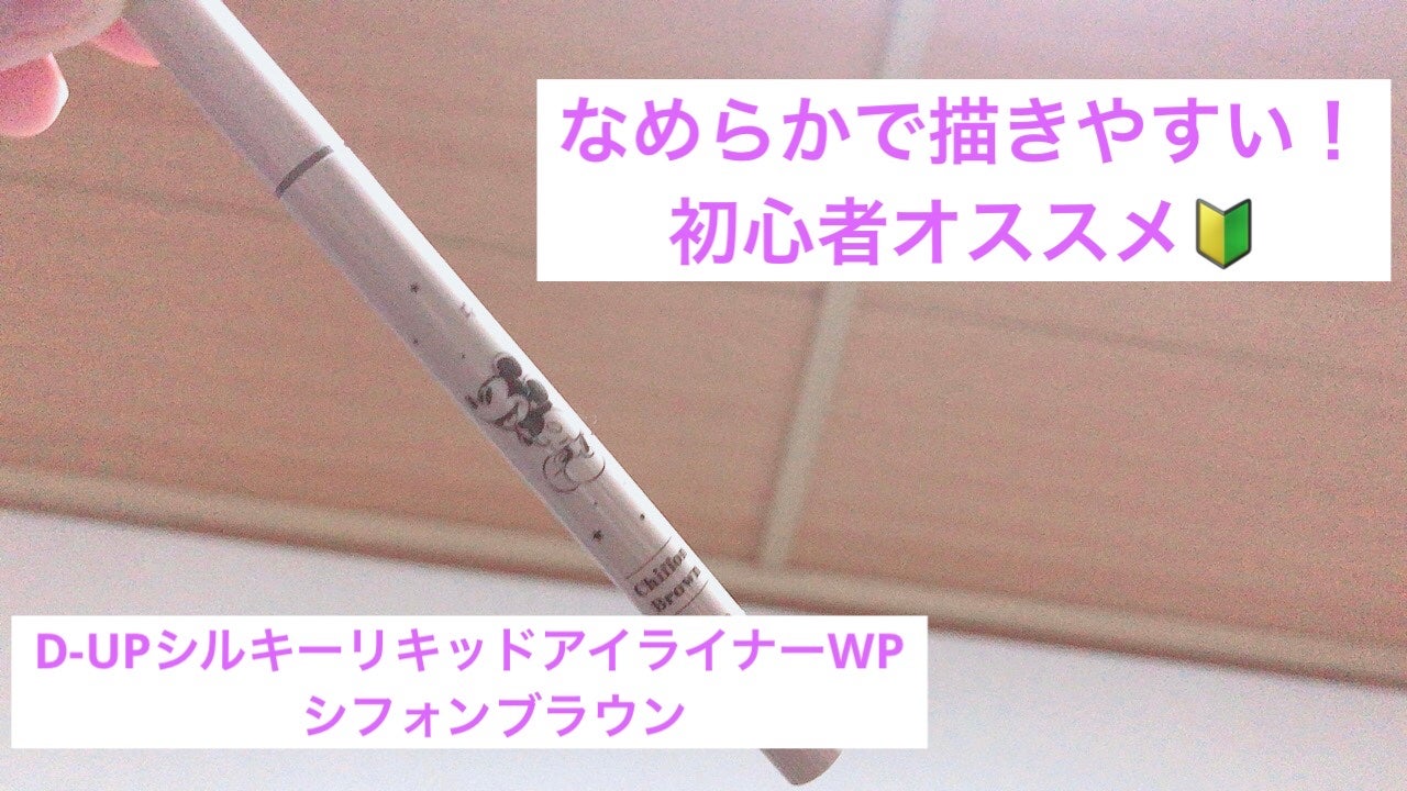 カラーマイブロウマスカラ/ETUDE/眉マスカラを使ったクチコミ(2枚目)