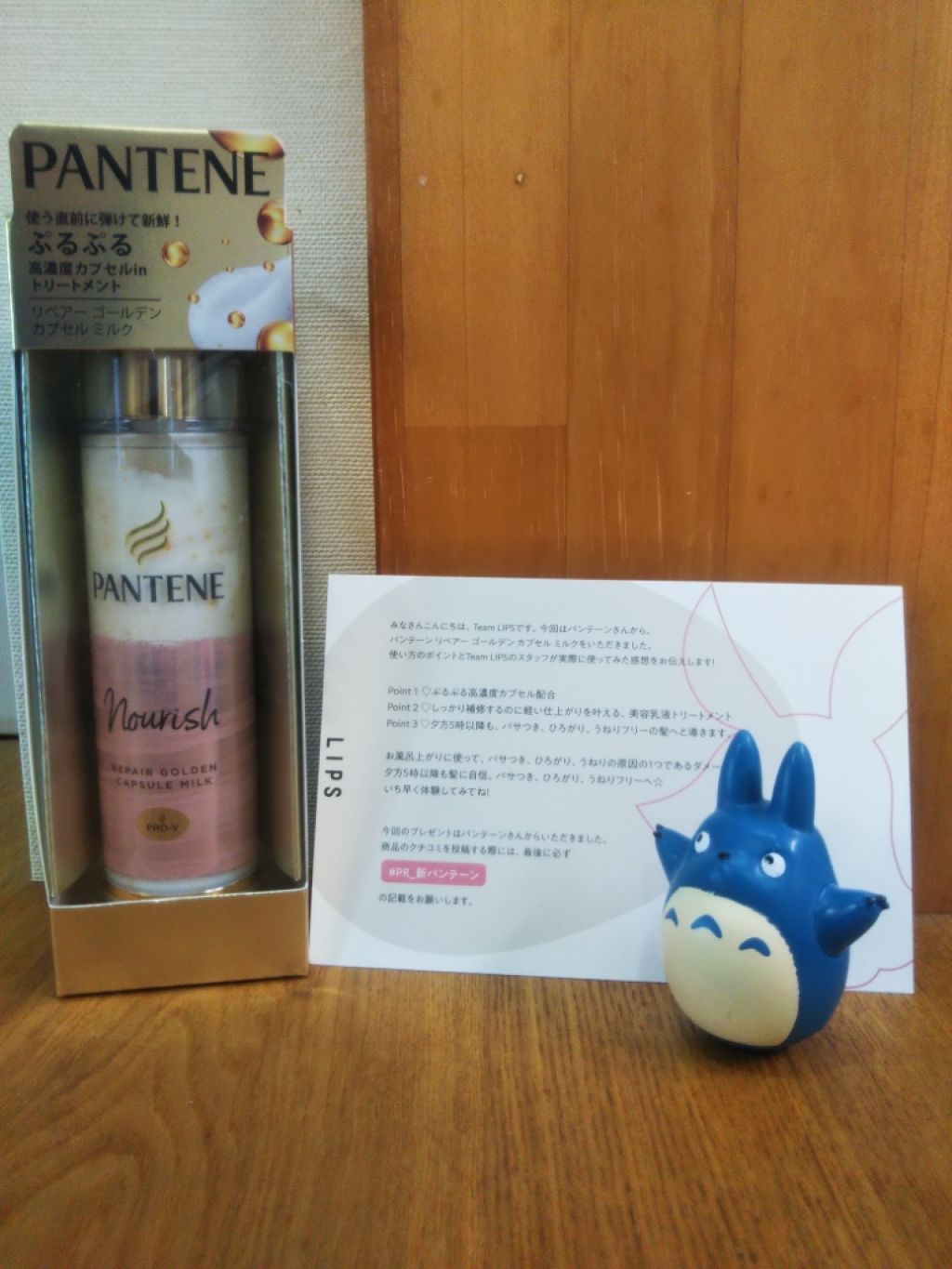 リペアー ゴールデン カプセル ミルク/パンテーン/ヘアミルクを使ったクチコミ(1枚目)