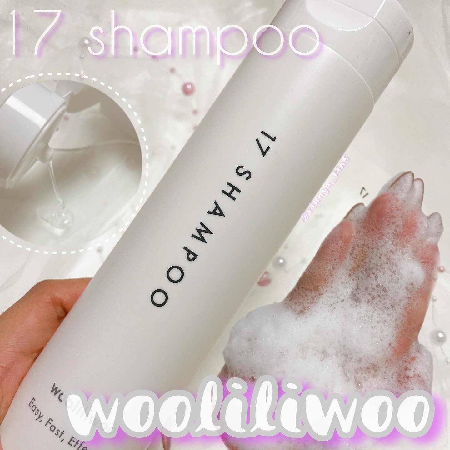 17 シャンプー/wooliliwoo/市販シャンプーを使ったクチコミ（1枚目）