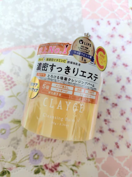 クレンジングバームV/CLAYGE/クレンジングバームを使ったクチコミ(1枚目)