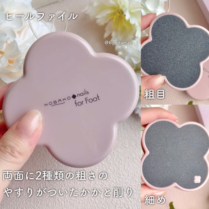 KOBAKO フットケアキット2(ピンクグレージュ)/KOBAKO/その他キットセットを使ったクチコミ(4枚目)
