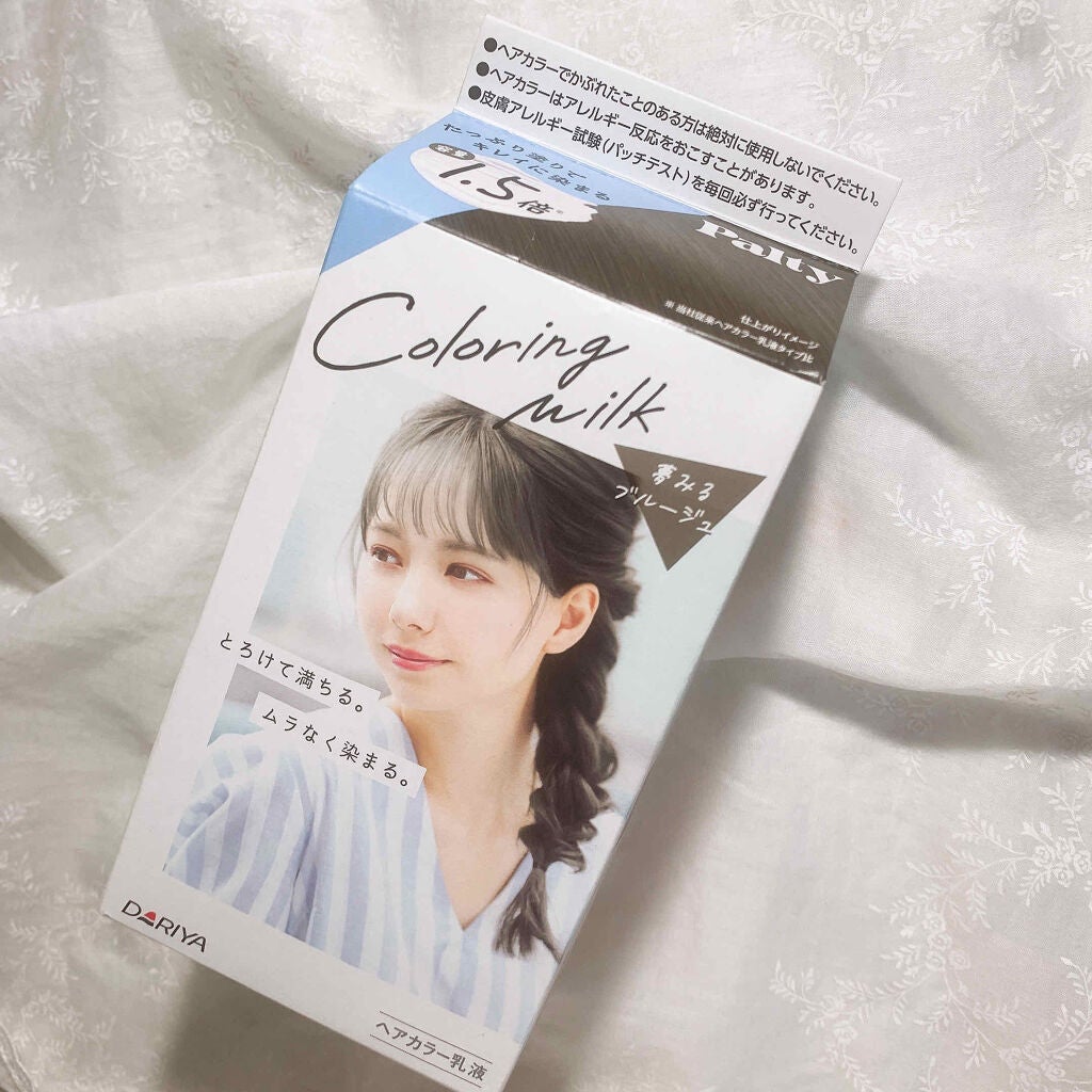 カラーリングミルク【旧】/パルティ/ヘアカラーを使ったクチコミ(1枚目)