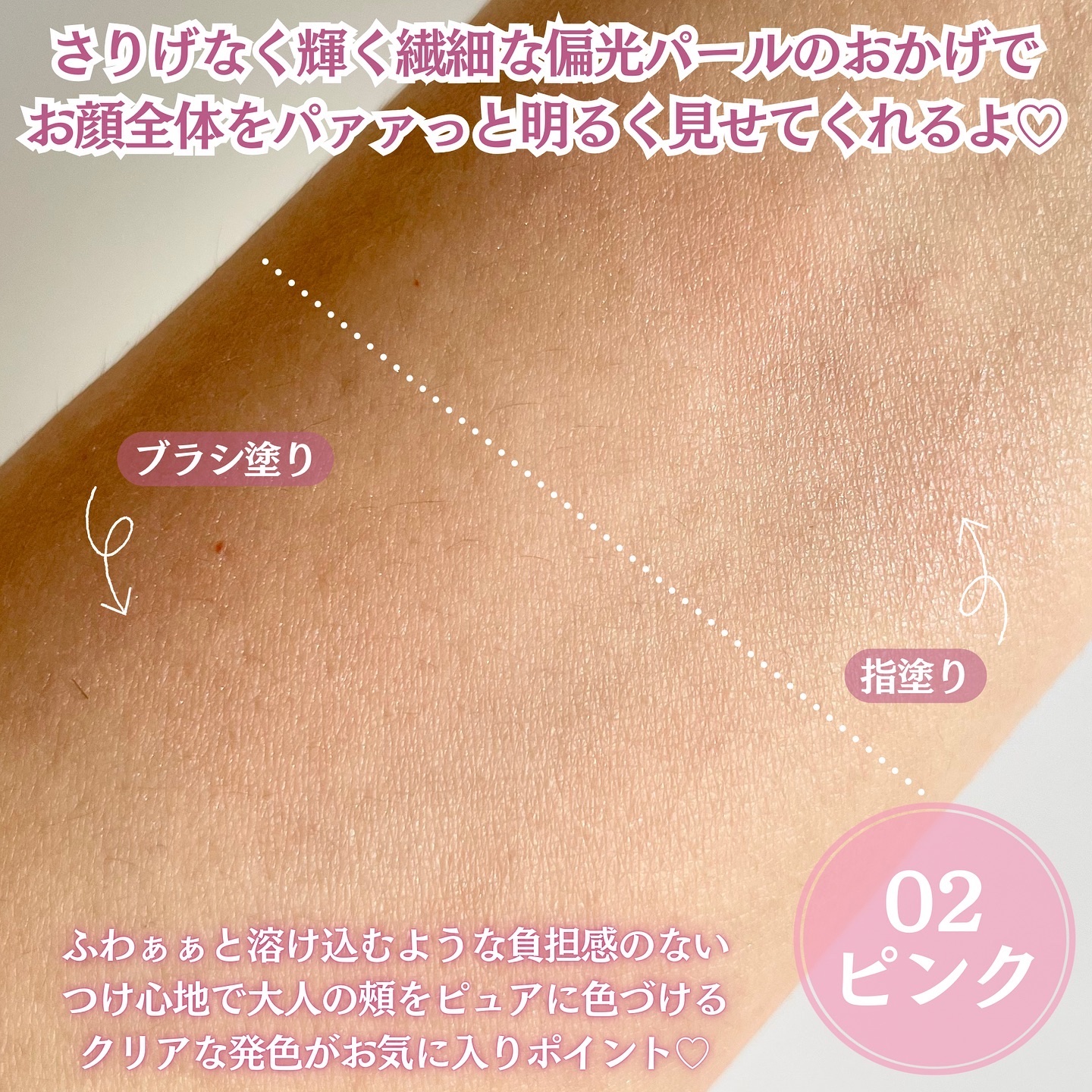 カバーマーク　ライティング カラー パウダー 01 ピンク/COVERMARK/パウダーチークを使ったクチコミ（3枚目）