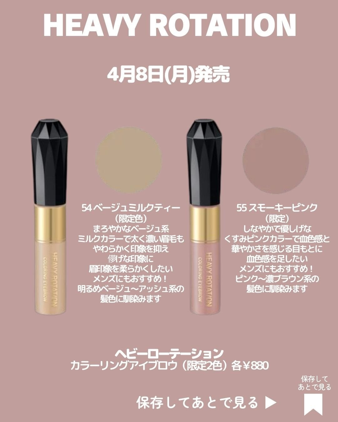 カラーリングアイブロウ/ヘビーローテーション/眉マスカラを使ったクチコミ(9枚目)