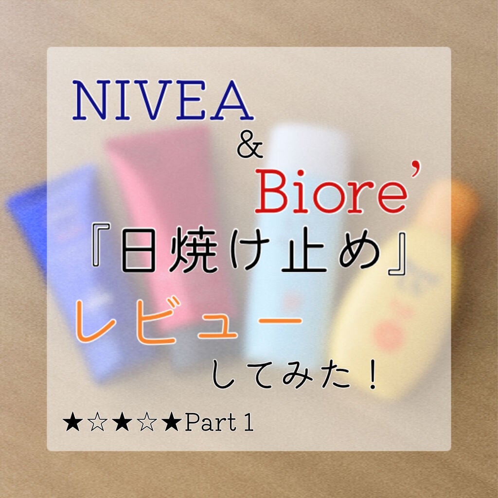 ビオレUV のびのびキッズミルク SPF50+/ビオレ/日焼け止めミルクを使ったクチコミ(1枚目)