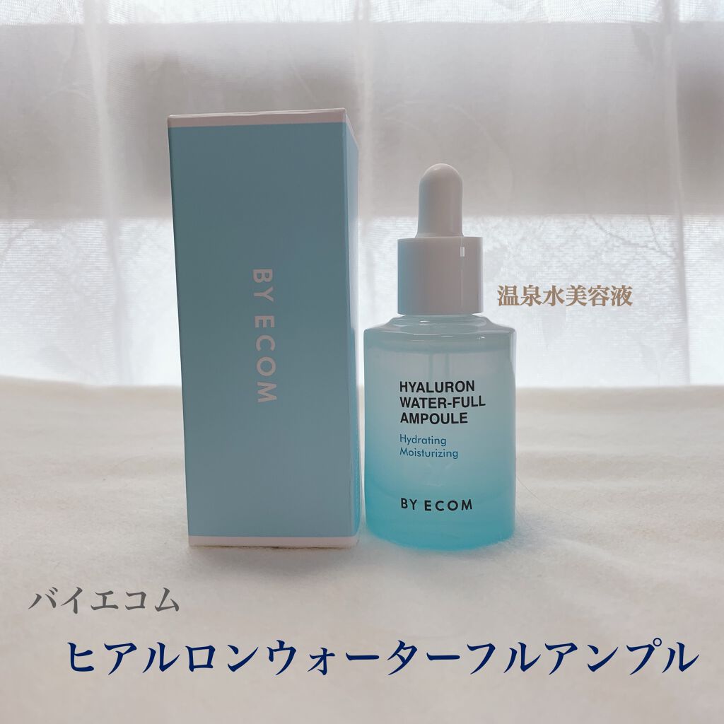 ヒアルロンウォーターフルアンプル/BY ECOM/美容液を使ったクチコミ（1枚目）