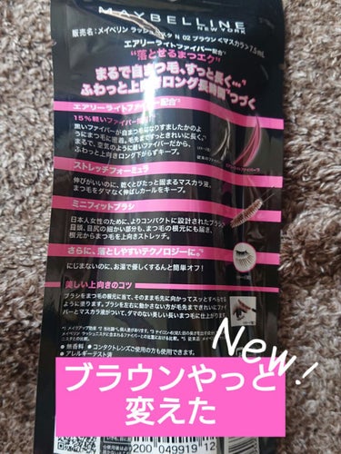 ラッシュニスタ N/MAYBELLINE NEW YORK/マスカラを使ったクチコミ（2枚目）