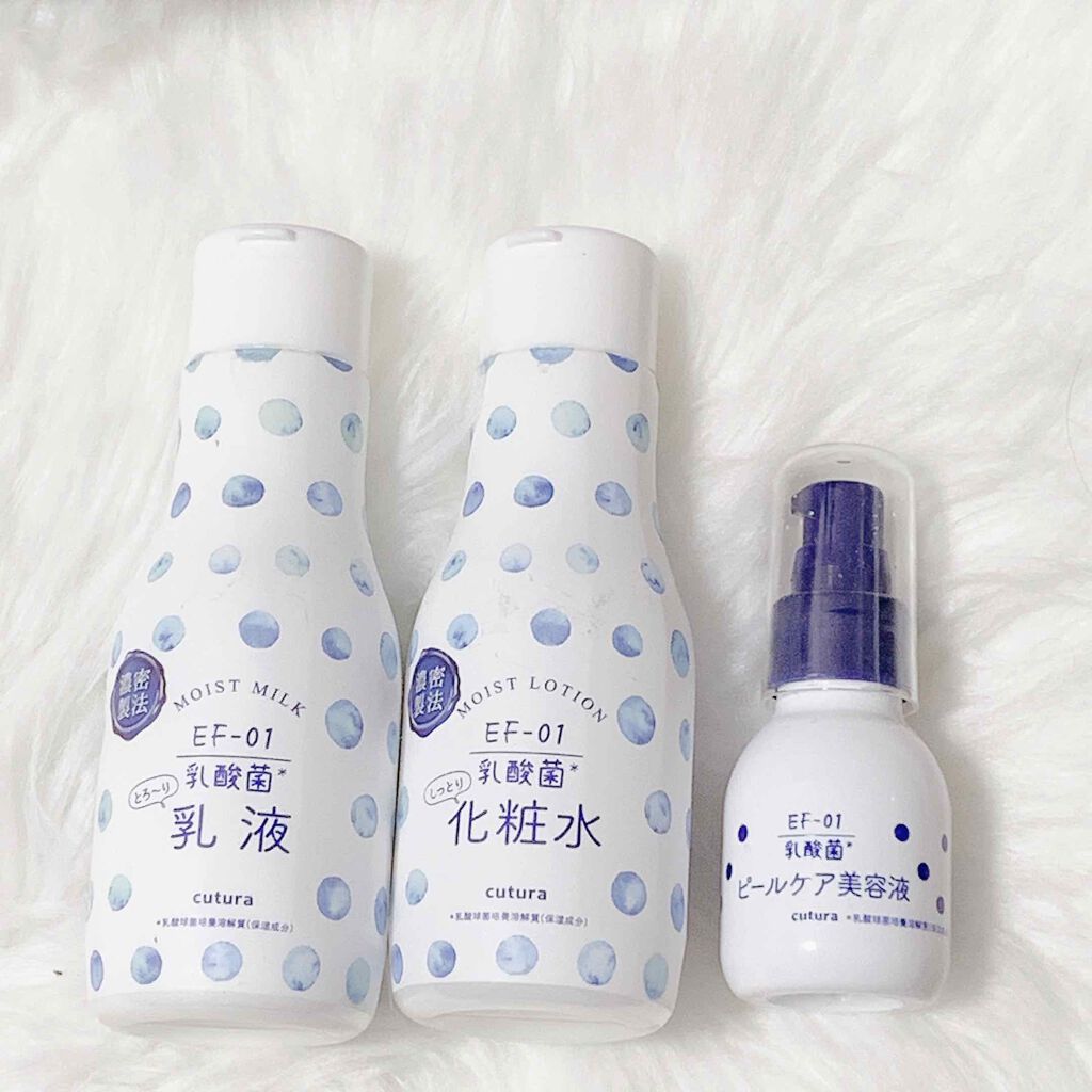 キュチュラ ピールケア美容液/pdc/美容液を使ったクチコミ(1枚目)