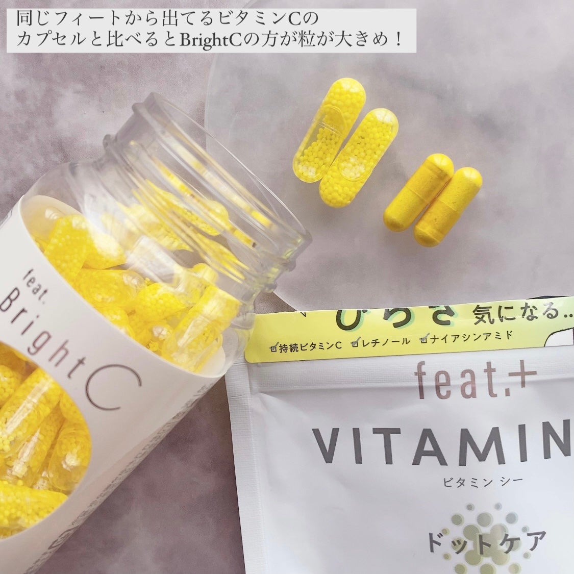 BrightC/Feat./美容サプリメントを使ったクチコミ(3枚目)