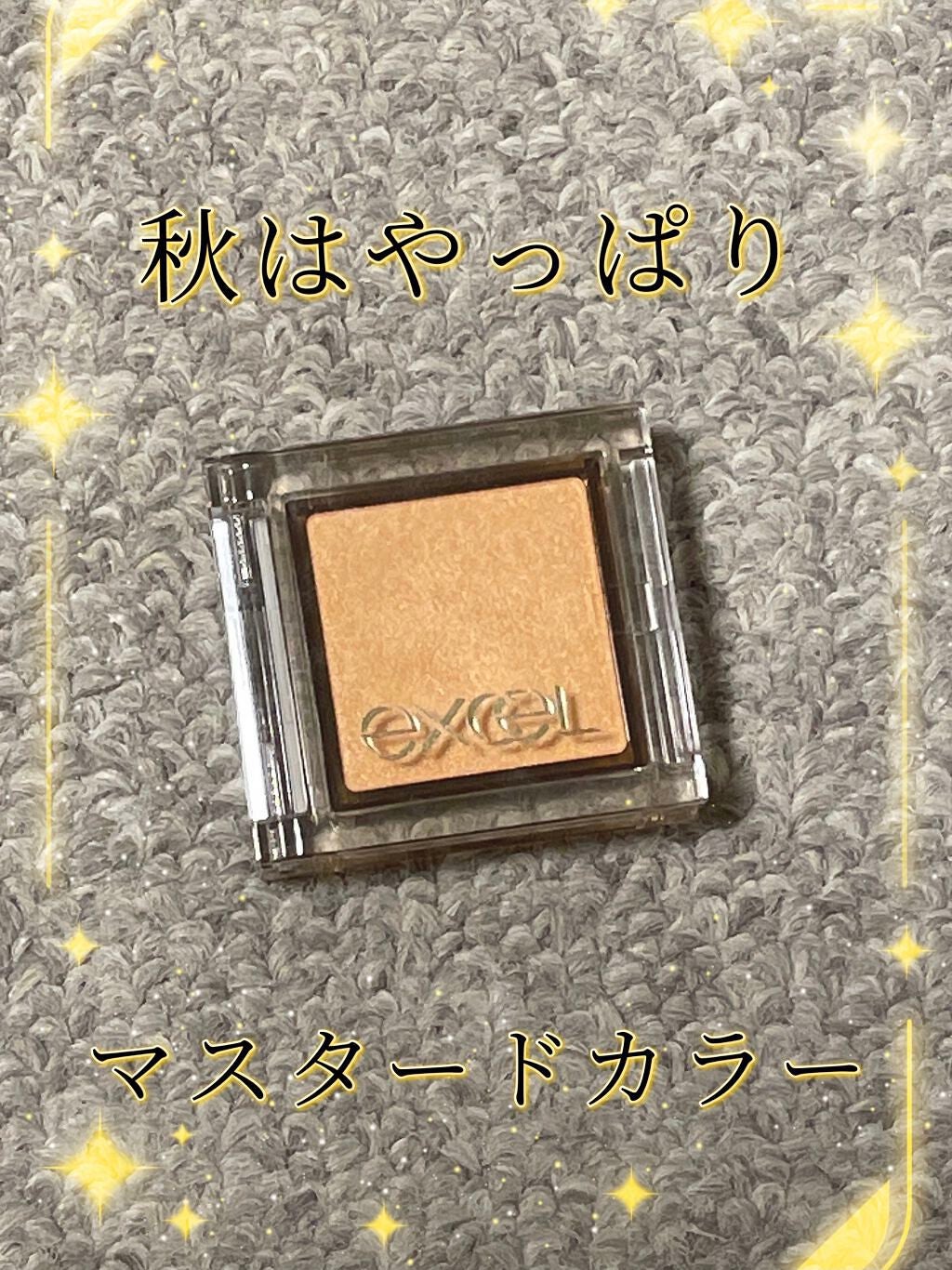 アイプランナー/excel/単色アイシャドウを使ったクチコミ(1枚目)