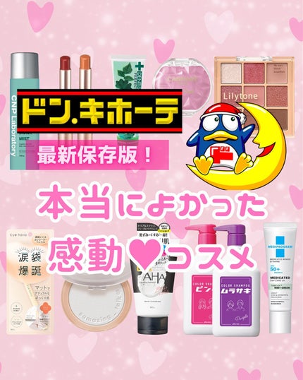 クリームチーク(パールタイプ)/キャンメイク/ジェル・クリームチークを使ったクチコミ(1枚目)