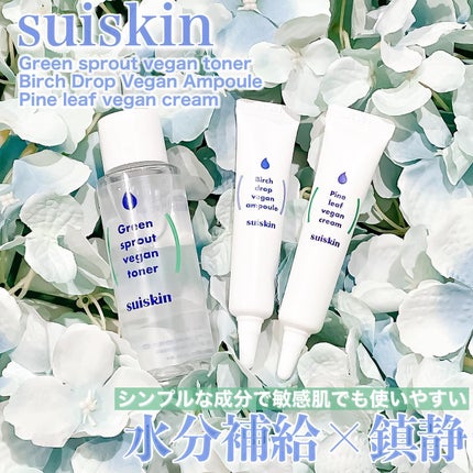Birch Drop Vegan Ampoule/suiskin/美容液を使ったクチコミ(1枚目)