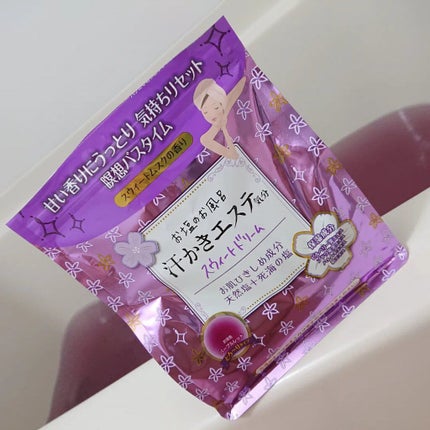 汗かきエステ気分 スウィートドリーム/マックス/無機塩系入浴剤を使ったクチコミ(5枚目)