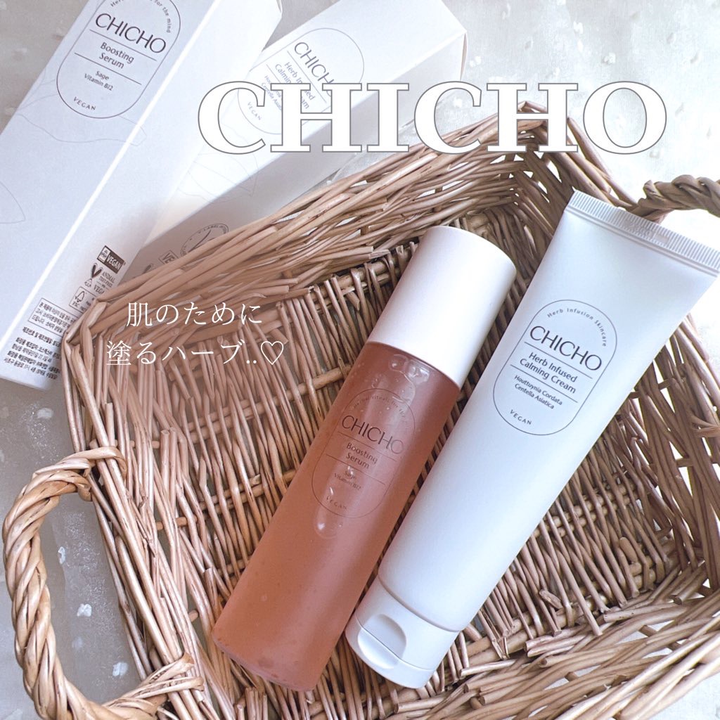 ハーブインフューズドカーミングクリーム/CHICHO/フェイスクリームを使ったクチコミ（1枚目）