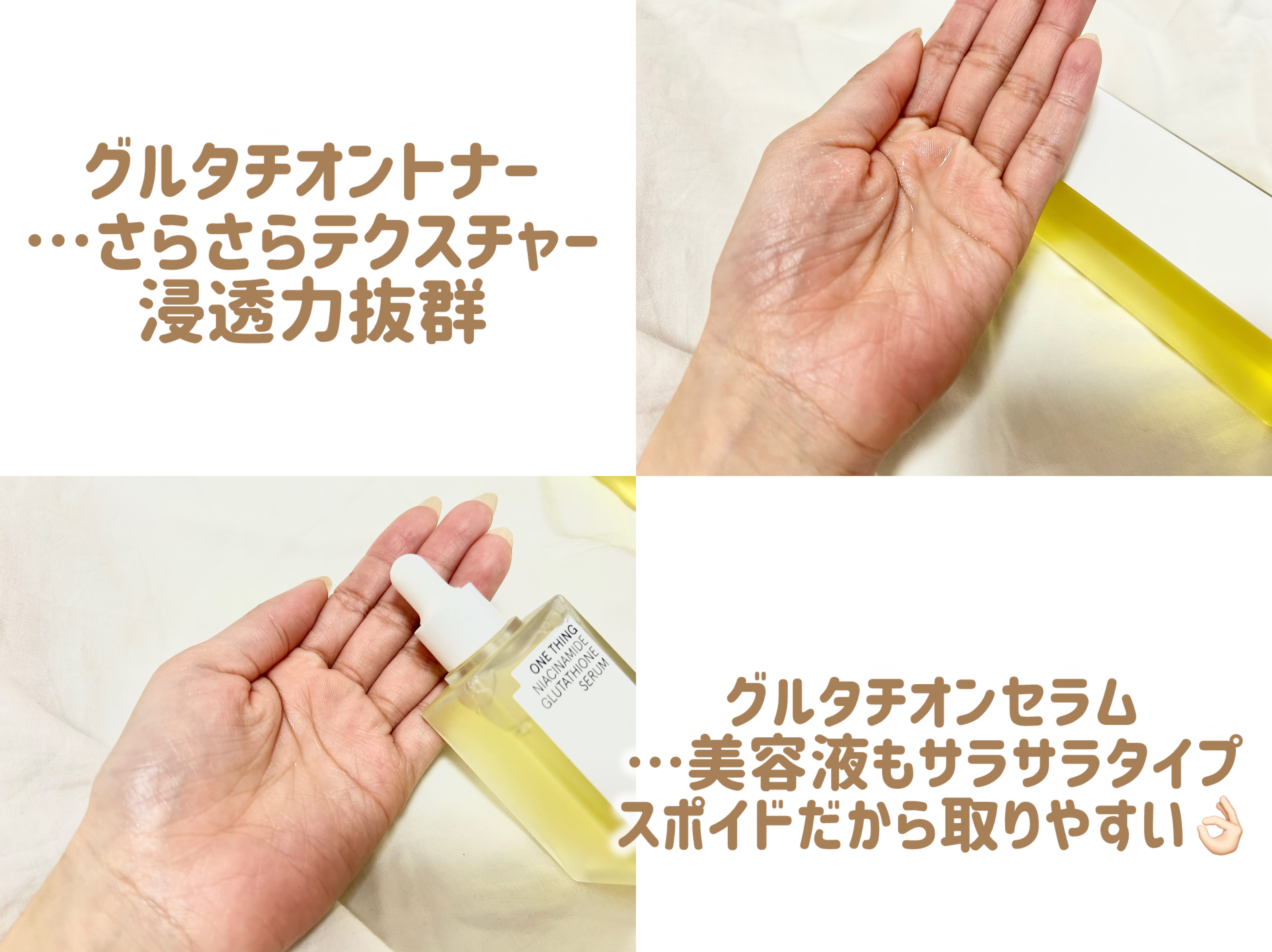 ナイアシンアミドグルタチオントナー/ONE THING/化粧水を使ったクチコミ（2枚目）