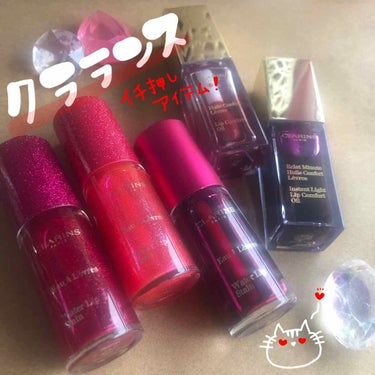 コンフォート リップオイル /CLARINS/リップグロスを使ったクチコミ（1枚目）