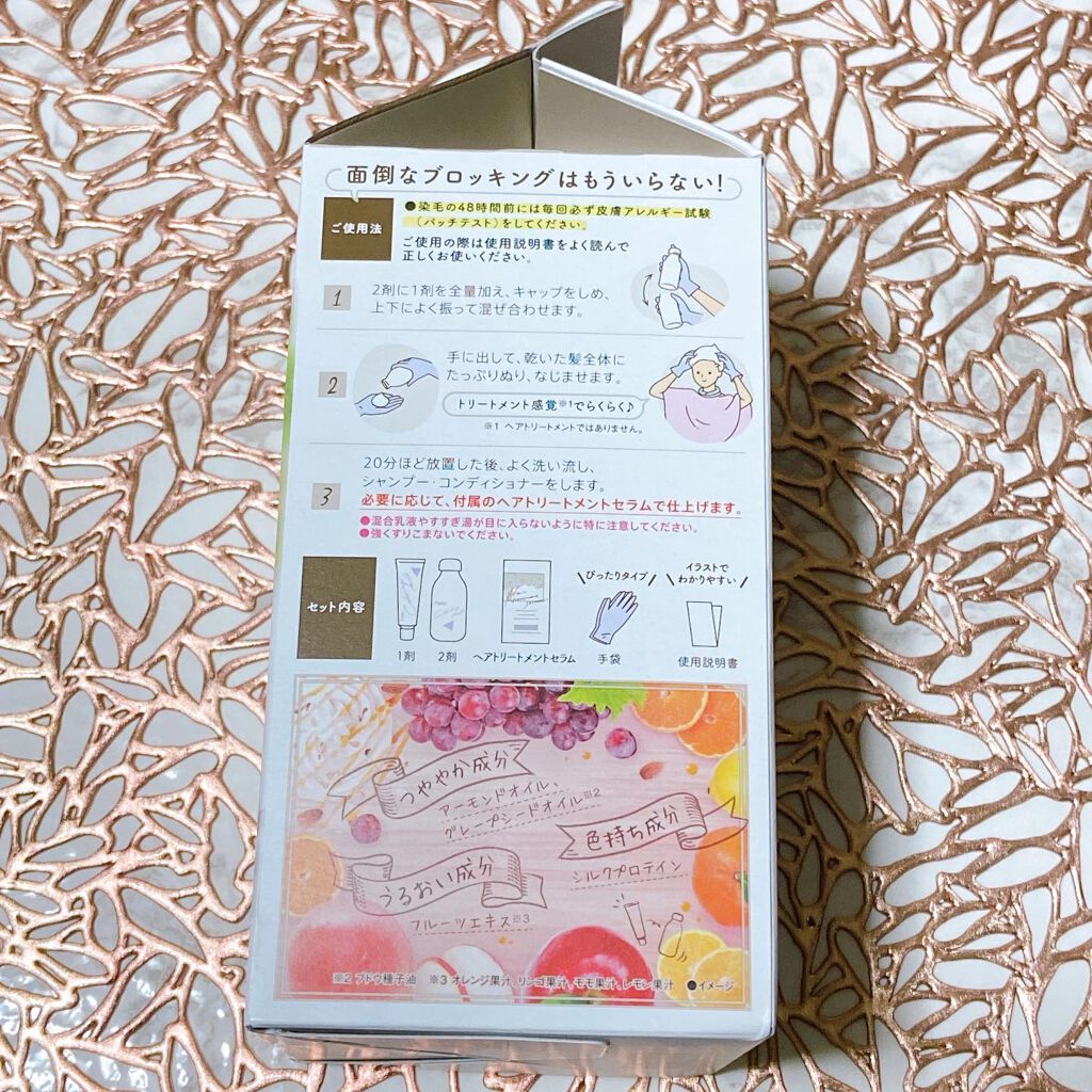 カラーリングミルク【旧】/パルティ/ヘアカラーを使ったクチコミ（3枚目）