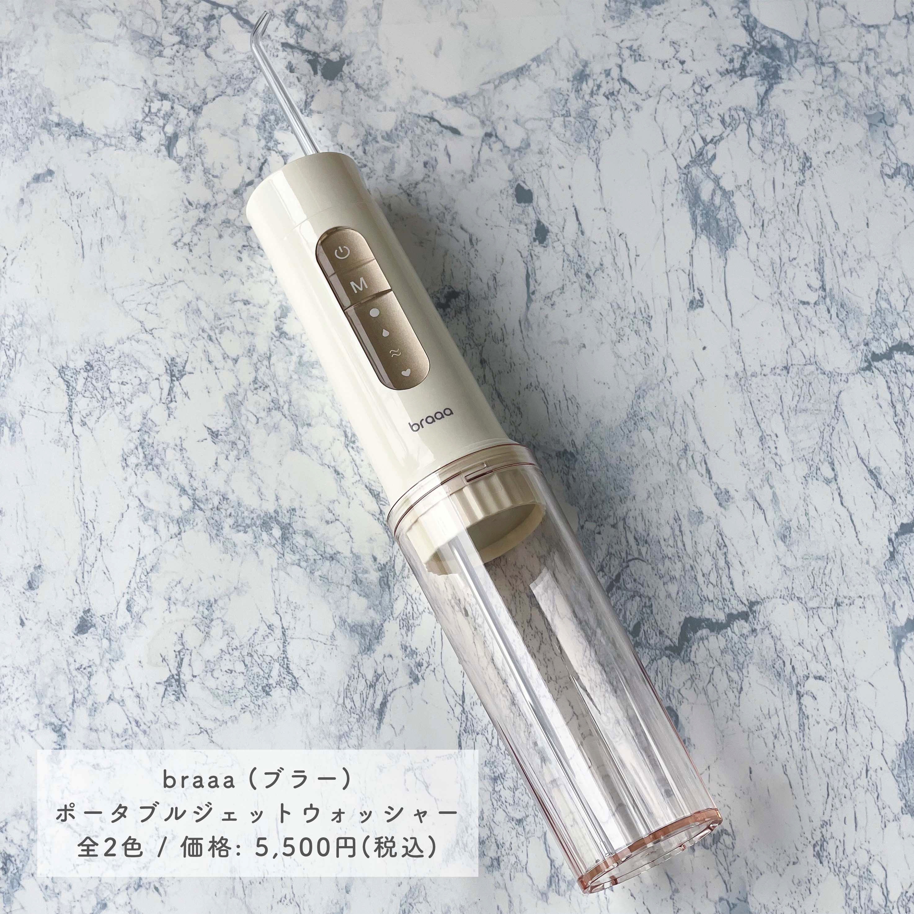 ポータブルジェットウォッシャー/braaa/歯ブラシを使ったクチコミ（3枚目）