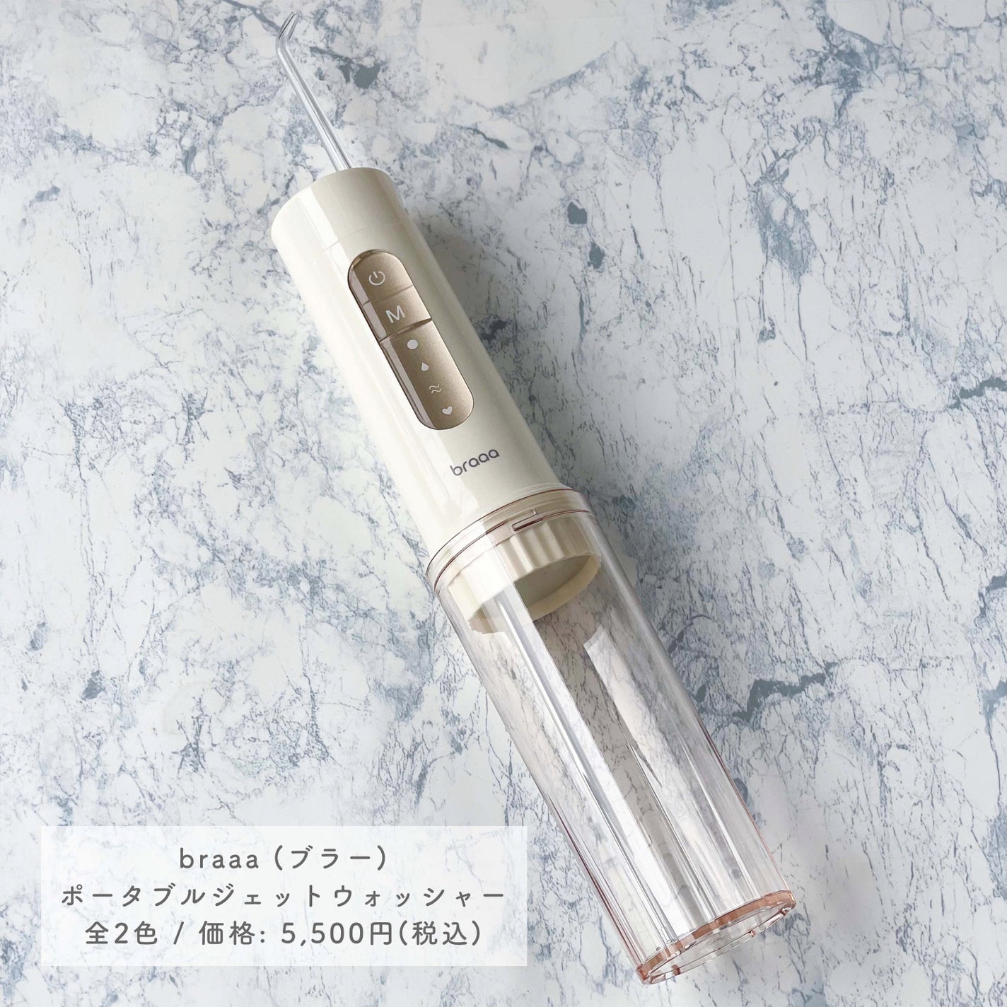 ポータブルジェットウォッシャー/braaa/歯ブラシを使ったクチコミ(3枚目)