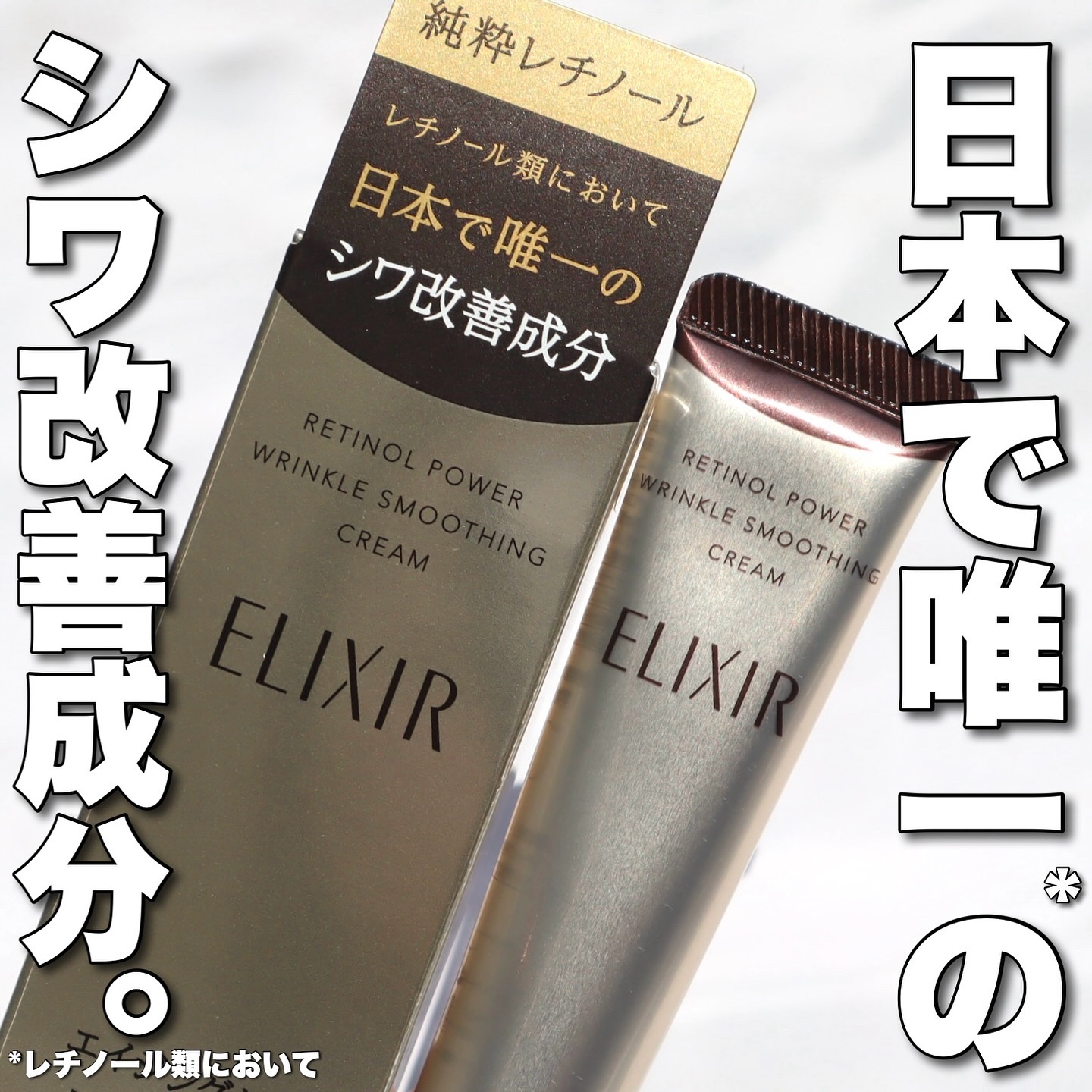 ELIXIR エリクシール レチノール アイクリーム 目元ケア エイジングケア Amazon | ELIXIR エリクシール レチノパワー リンクルクリーム S 15g