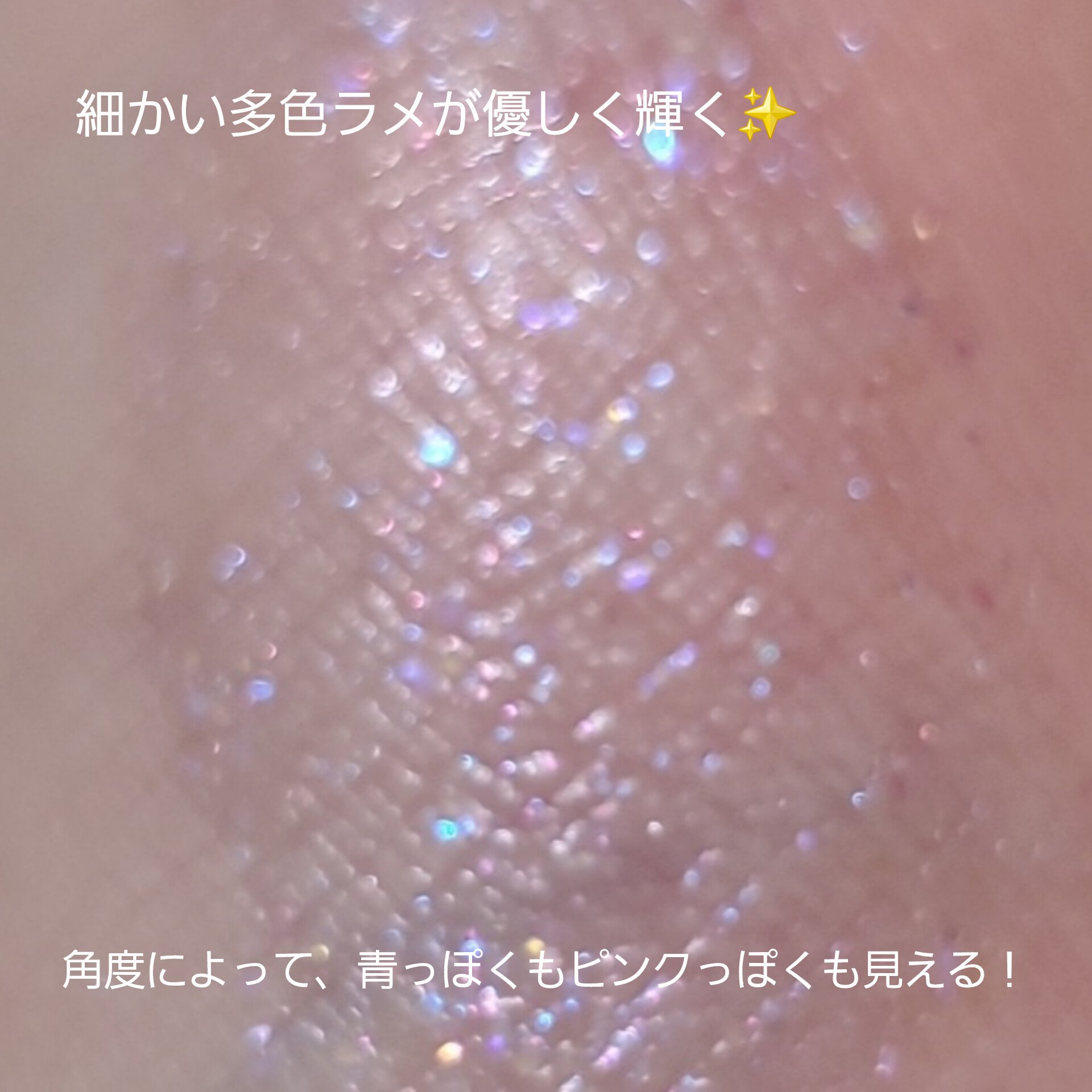 フーミー キララメライナー/WHOMEE/リキッドアイシャドウを使ったクチコミ（3枚目）