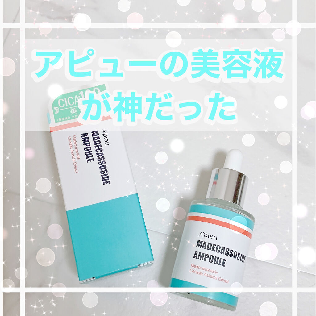マデカソ 美容液/A’pieu/美容液を使ったクチコミ（1枚目）