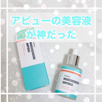 マデカソ 美容液/A’pieu/美容液を使ったクチコミ(1枚目)