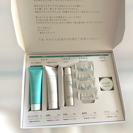 集中トライアル 5点セット/PLUEST/スキンケアキットを使ったクチコミ(2枚目)
