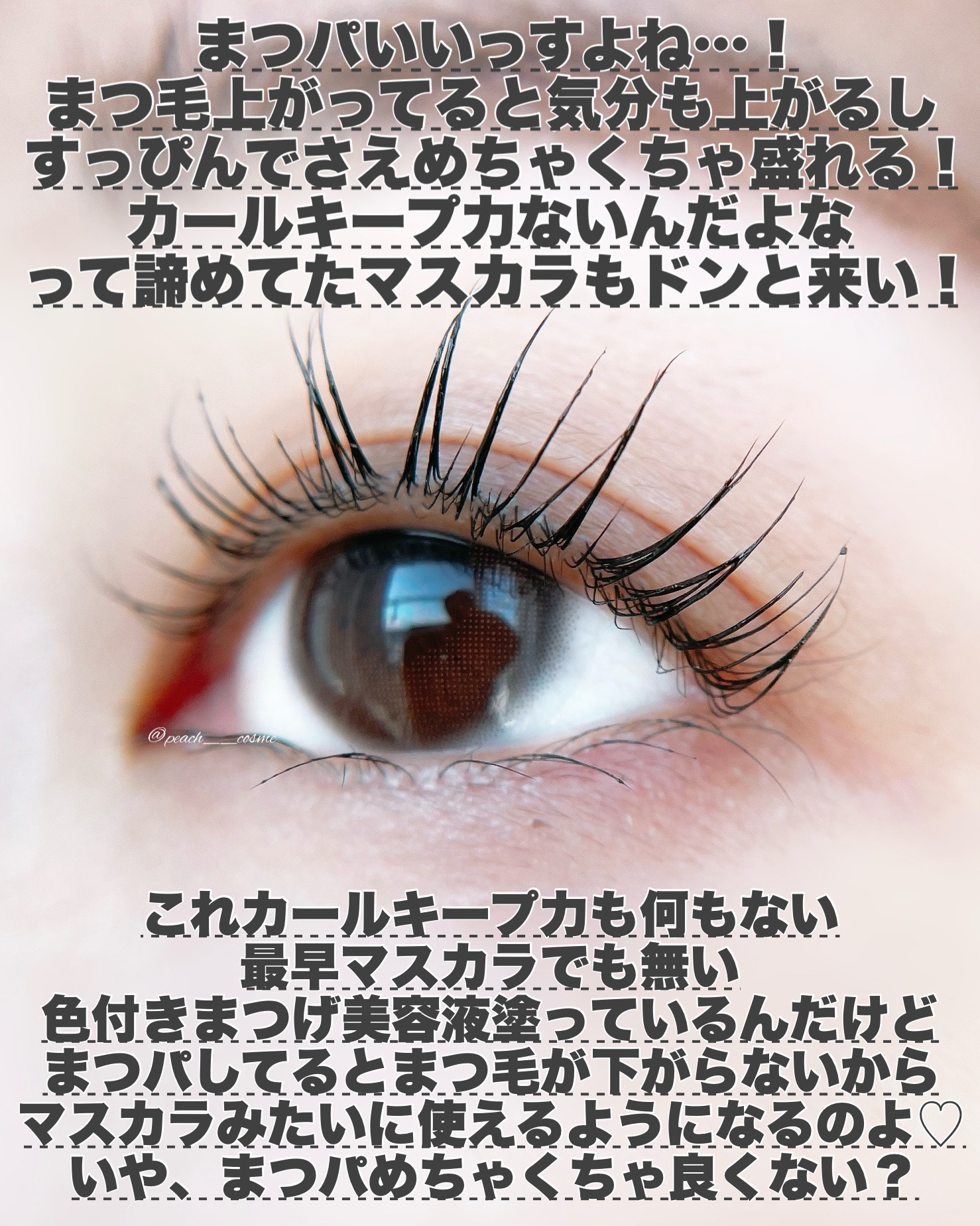 低刺激セルフまつげパーマキット/CLIONE/その他キットセットを使ったクチコミ（2枚目）