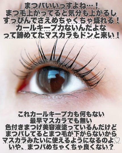 低刺激セルフまつげパーマキット/CLIONE/その他キットセットを使ったクチコミ(2枚目)