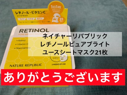 キューブマスク レチノール/ネイチャーリパブリック/シートマスク・パックを使ったクチコミ(1枚目)
