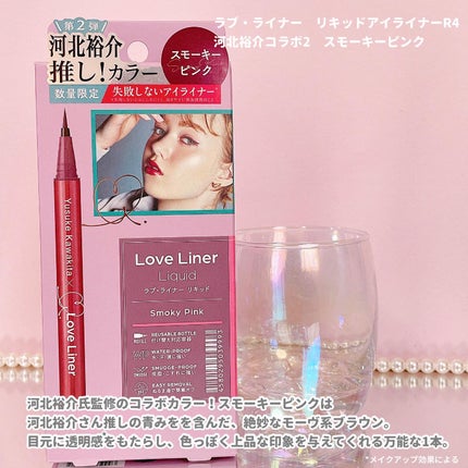 リキッドアイライナーR4/ラブ・ライナー/リキッドアイライナーを使ったクチコミ(2枚目)