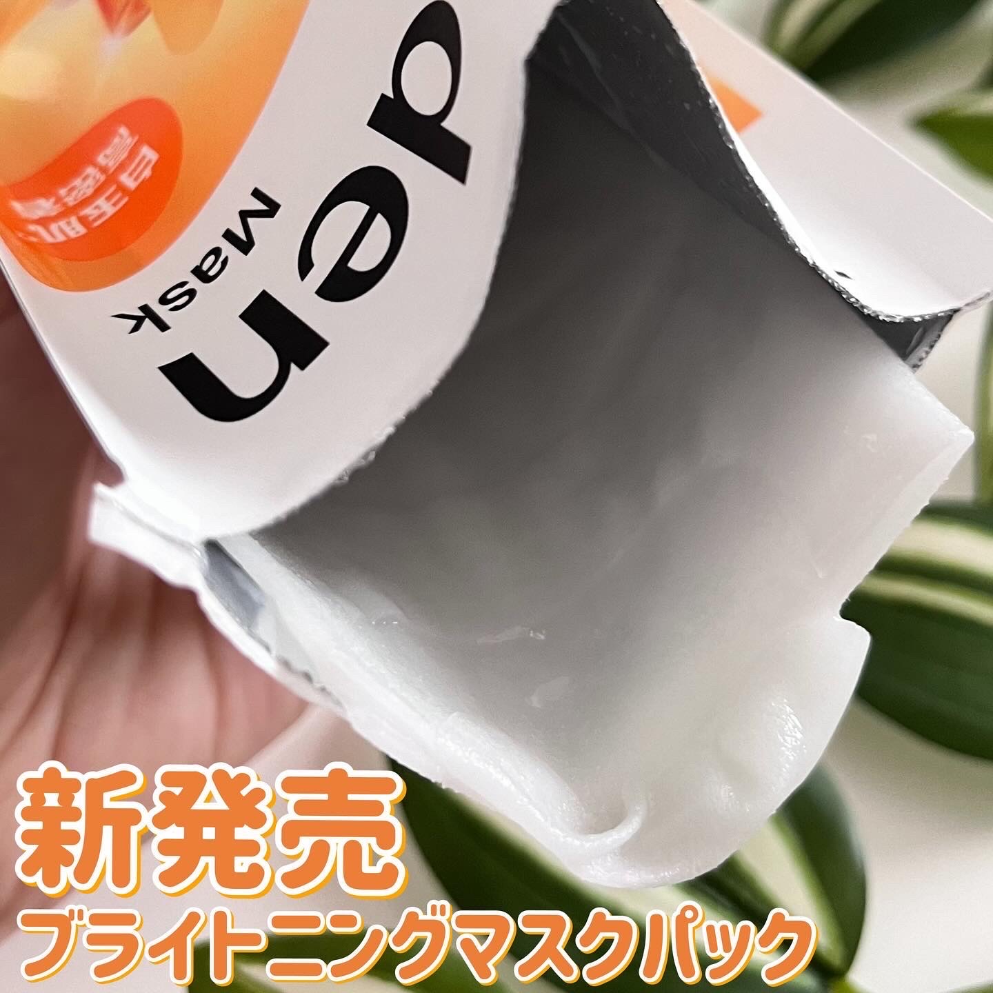 トリデン ダイブインマスクパック/Torriden/シートマスク・パックを使ったクチコミ（2枚目）