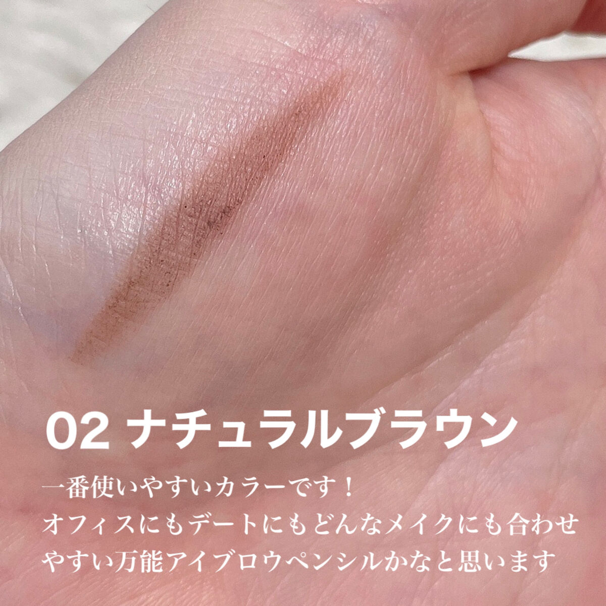 アイブロウカッペリーニスリム 02 ナチュラルブラウン/キャンメイク/アイブロウペンシルを使ったクチコミ（2枚目）