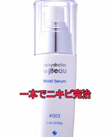 オールインワンモイストセラム/atgelee/オールインワン化粧品を使ったクチコミ(1枚目)