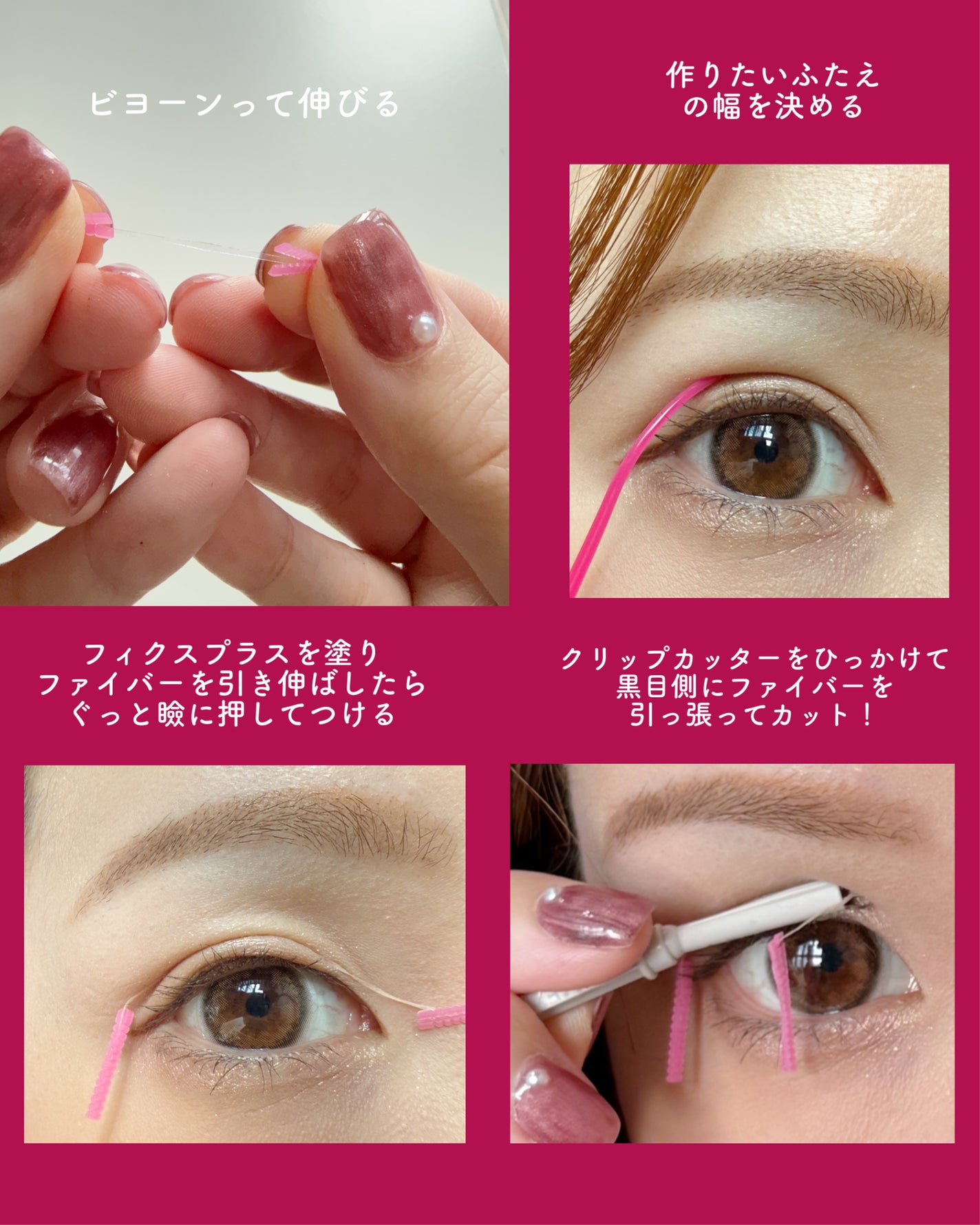 メザイク クリップ カッター ファイバー専用カッター/メザイク/二重まぶた用アイテムを使ったクチコミ(4枚目)