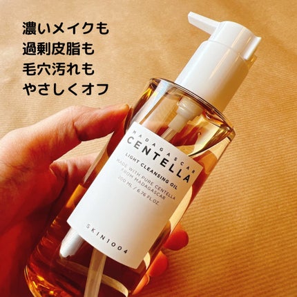センテラ ライトクレンジングオイル/SKIN1004/オイルクレンジングを使ったクチコミ(1枚目)