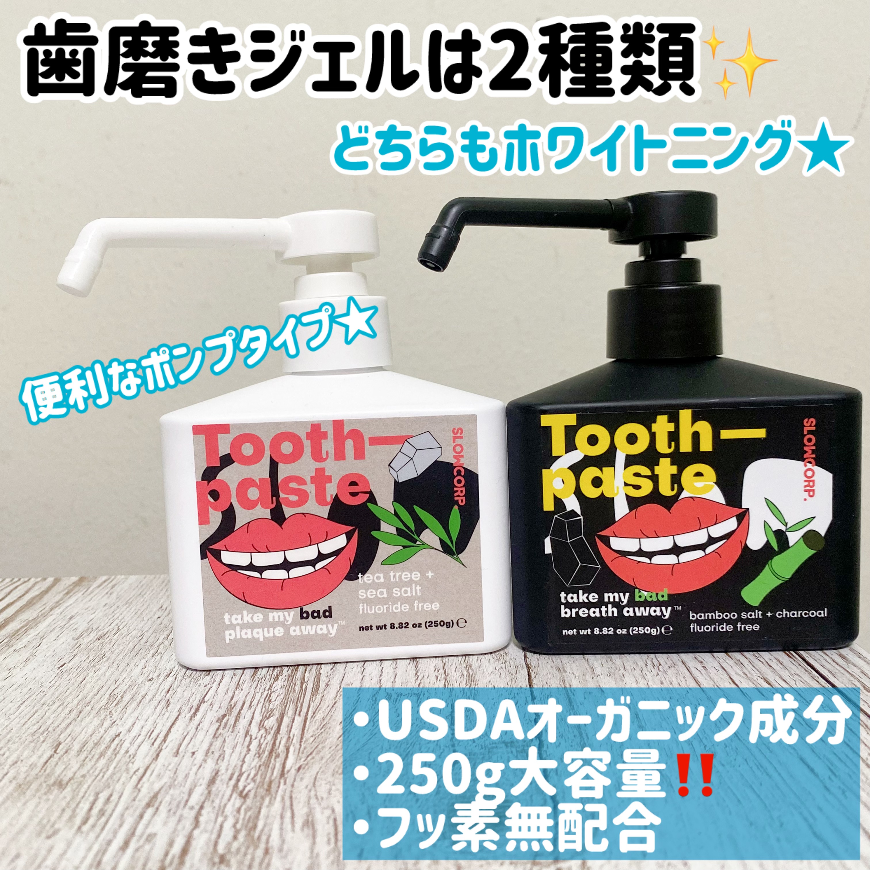 toothpaste tea tree oil + sea salt/SLOWCORP/歯磨き粉を使ったクチコミ（2枚目）