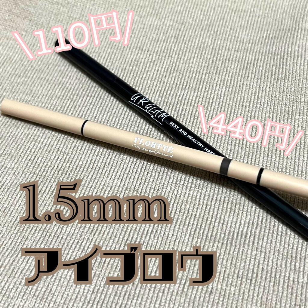 フロレット アイブロウペンシル B3 チョコレート/FLORTTE/アイブロウペンシルを使ったクチコミ（1枚目）