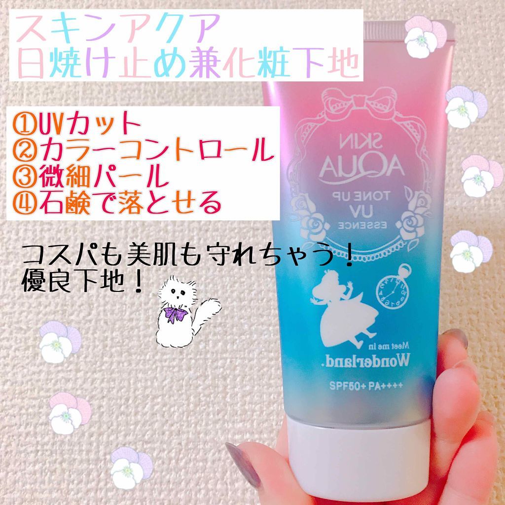スキンアクア トーンアップUVエッセンス/スキンアクア/日焼け止めクリームを使ったクチコミ（1枚目）