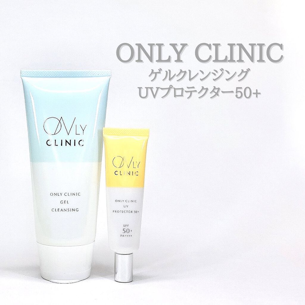 UVプロテクター50+/オンリークリニック/日焼け止めクリームを使ったクチコミ（1枚目）